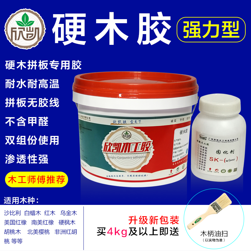 木頭專(zhuān)用膠
