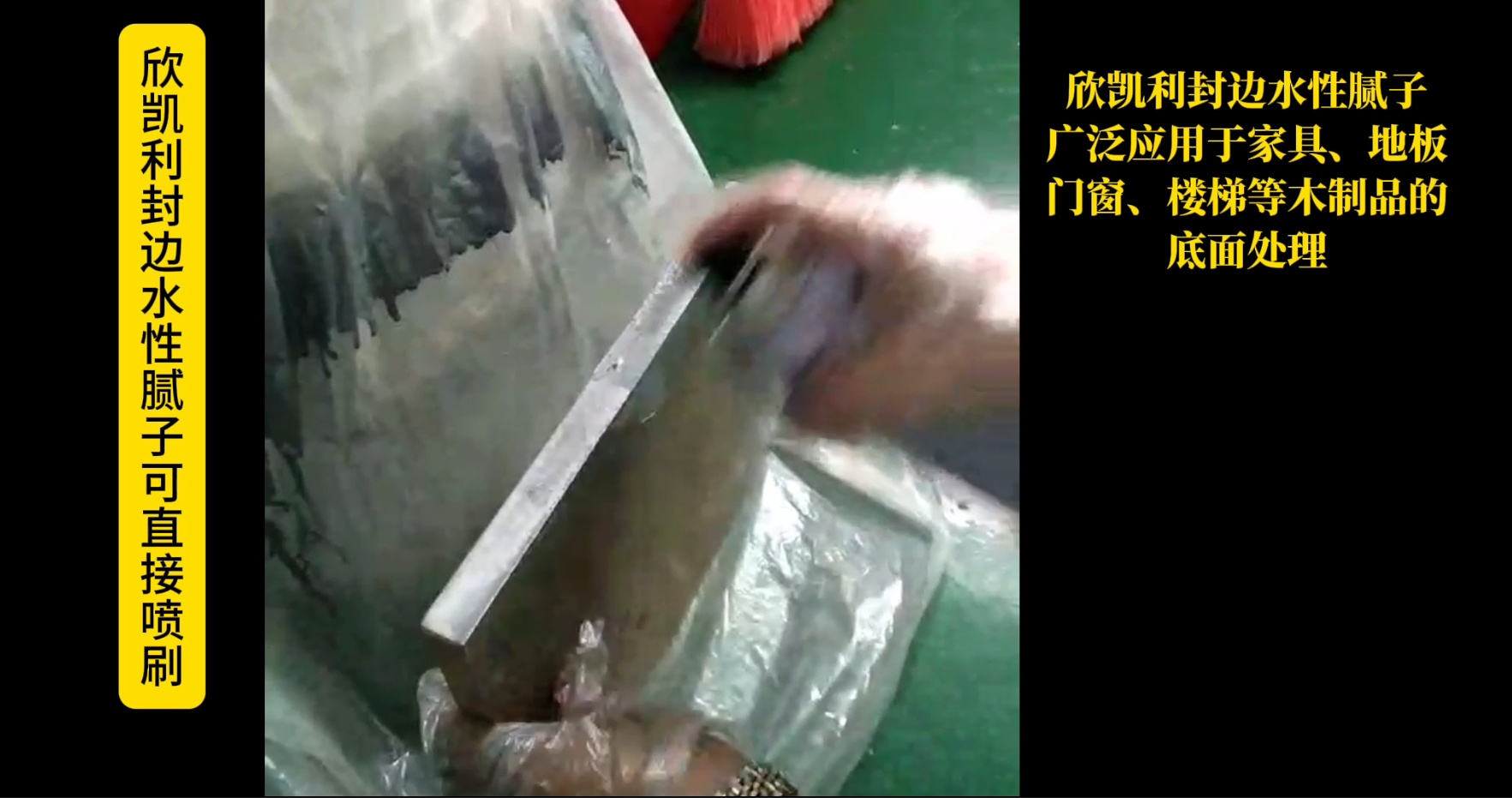 欣凱利封邊水性膩子憑借其環(huán)保性能、優(yōu)異性能、操作簡便和廣泛應(yīng)用等優(yōu)勢