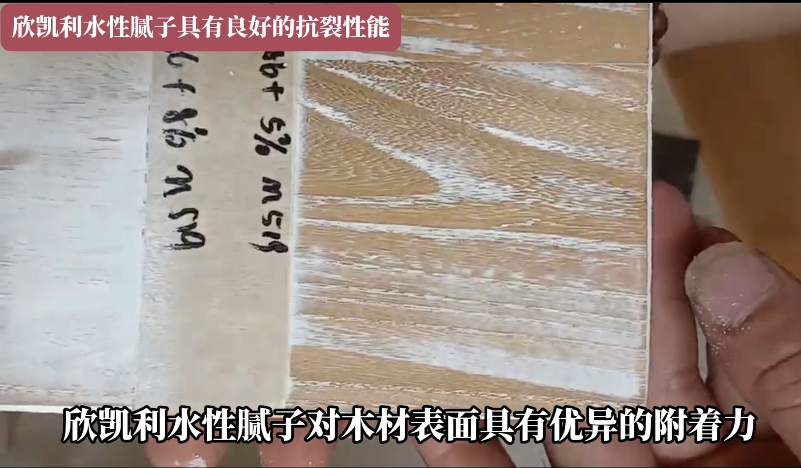 欣凱利水性膩?zhàn)舆m用于木材修補(bǔ)，如修補(bǔ)釘眼、裂縫、蟲孔、節(jié)疤等